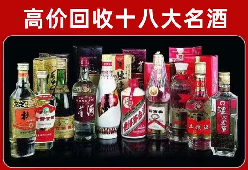 深圳市南山茅台酒回收